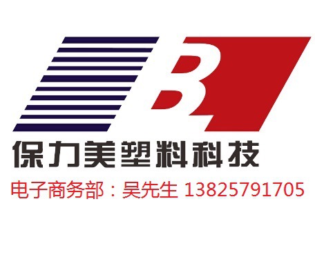 加纤PET GF30% 本色、黑色提供，国产